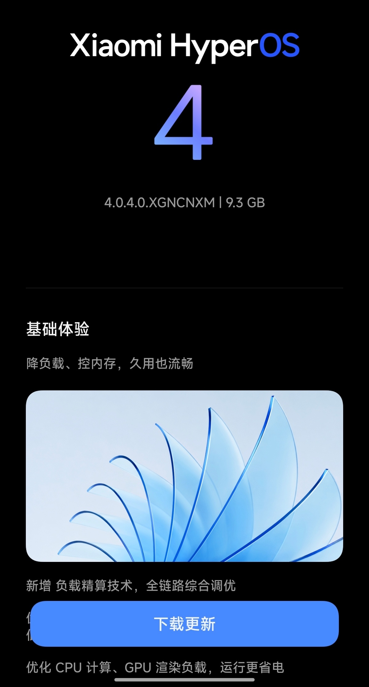 我的K100 PM终于更新澎湃4啦[奶牛猫] ​​​