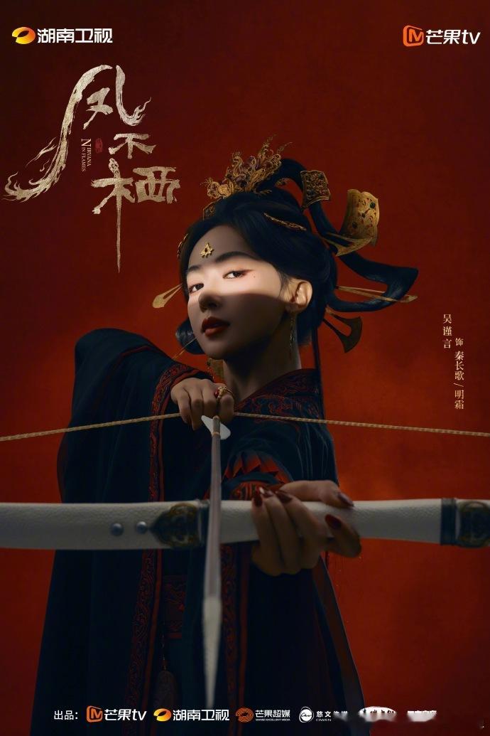 于正为凤不栖开机打call于正期待吴谨言许凯新剧谁和我一起等！于正为凤不栖开机打