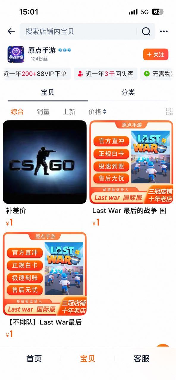 和大家汇报一下，你们ie姐姐第一时间精准搬运那个发出“战报”的淘宝店铺，已经删掉