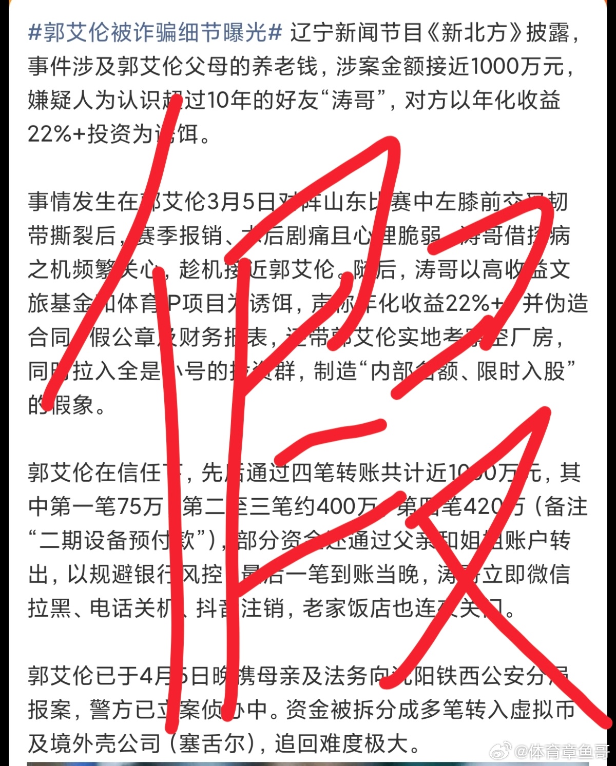 CBA 年化收益22%，光说这一细节，就太假了！郭艾伦绰号大侄子，又不是大傻子！