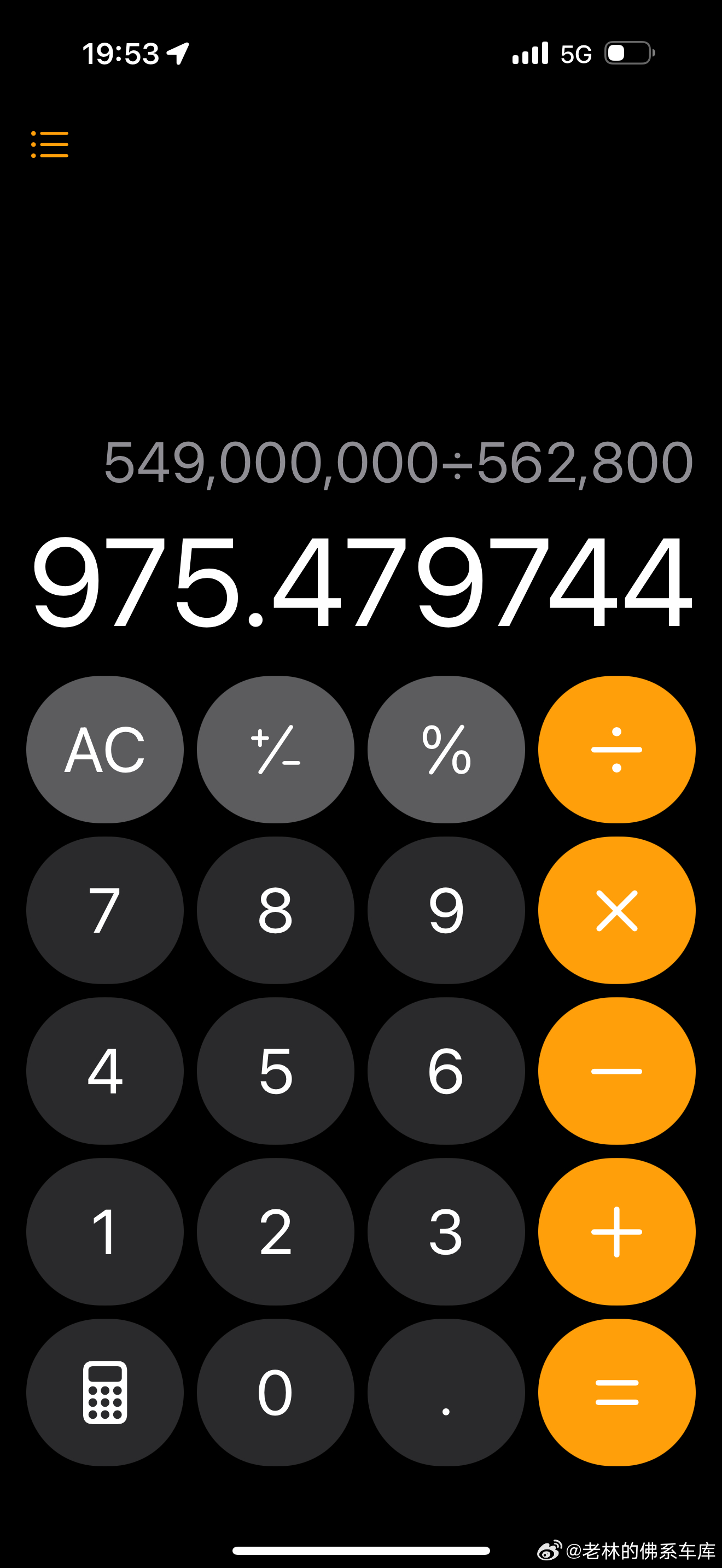 又学到新东西了。激活数92.8%、激活不是免费的吗？剩下没激活的是没有激光雷达的