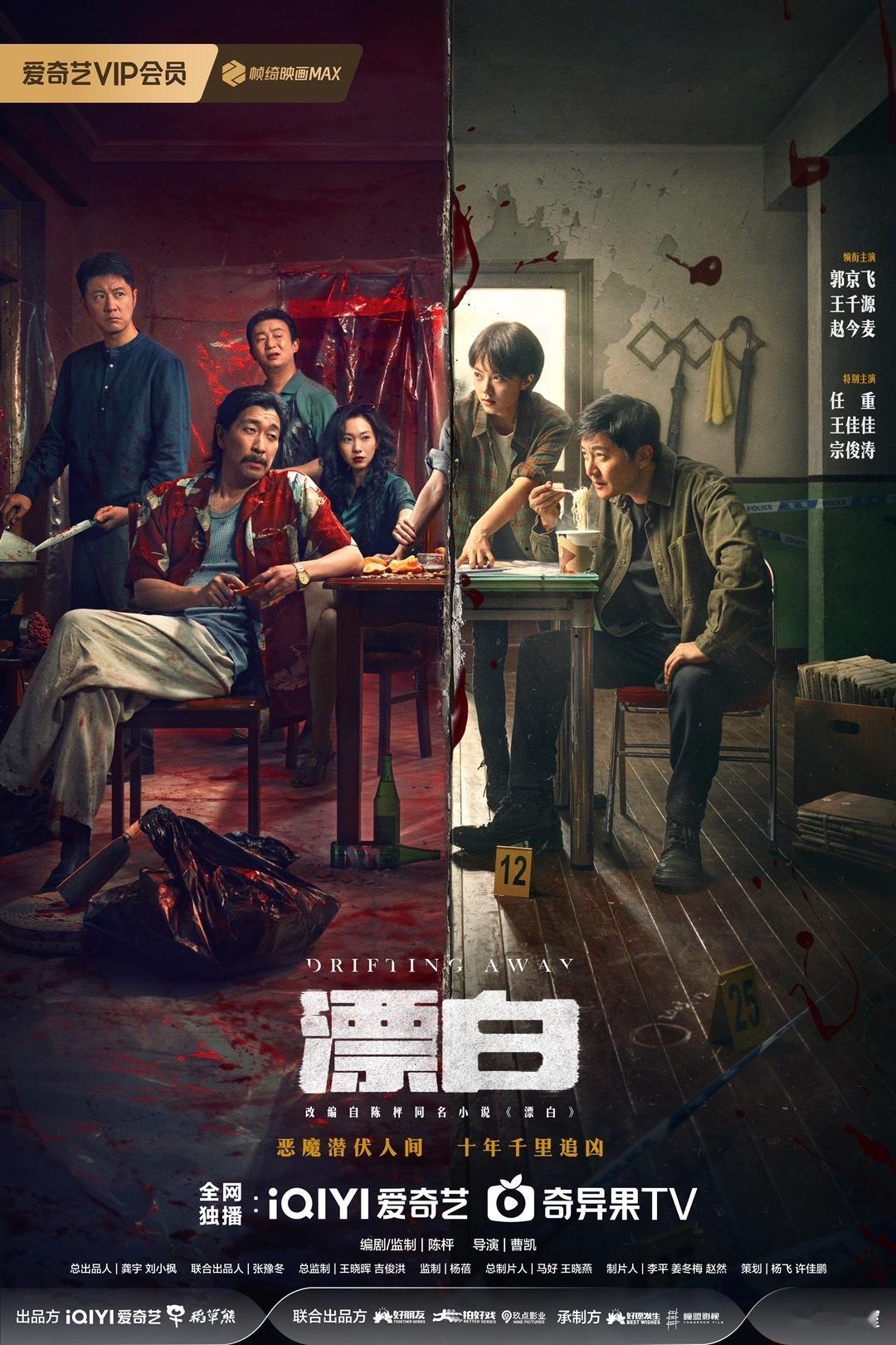 #郭京飞双剧男主都演警察# 郭京飞今日爱奇艺世界大会官宣两部刑侦剧，饰演了完全不