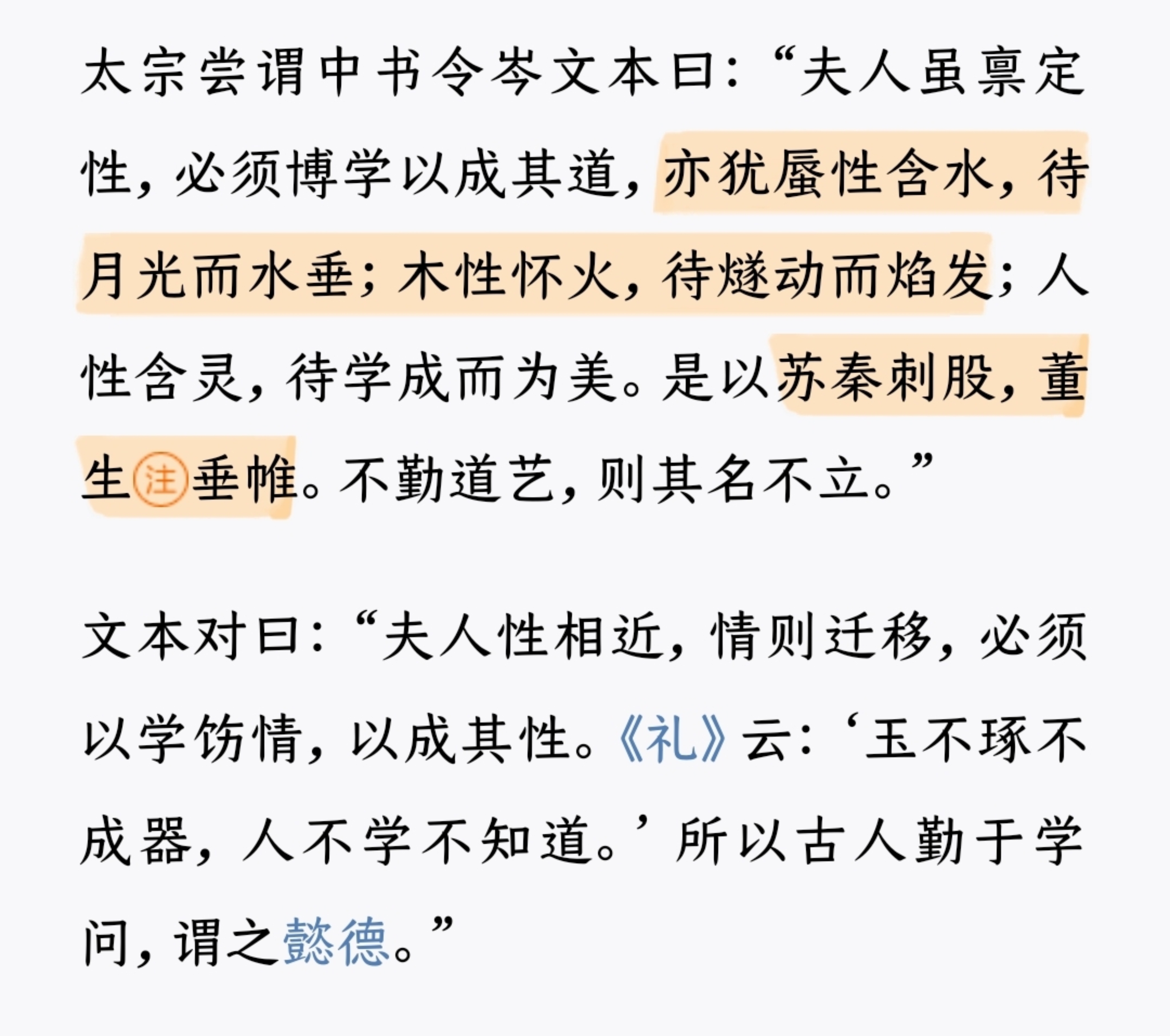 文青·敏比喻、用典信手拈来