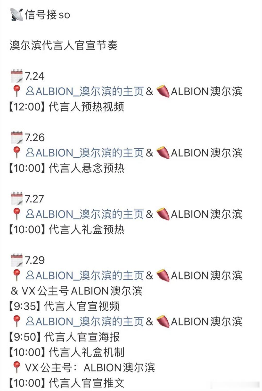 许凯 新商务来啦！澳尔滨这个品牌很不错哦~ 
