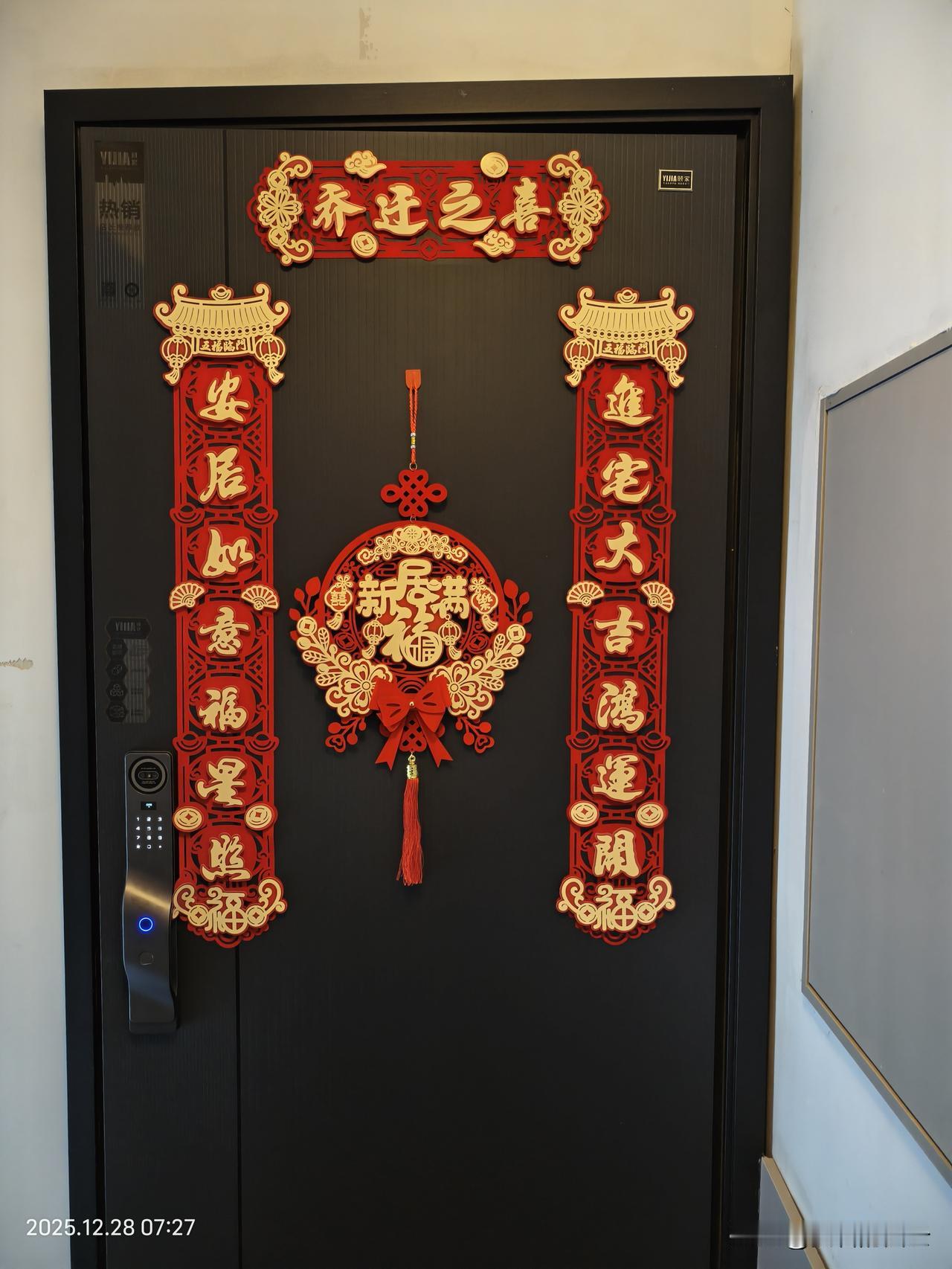 今日乔迁，满屋温馨，感谢父母的无私付出，感谢家人的默默支持，是你们的爱筑起了这个