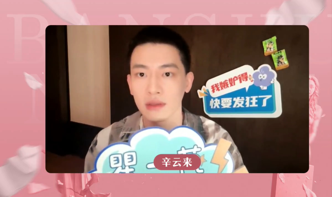 #半熟男女直播# 半熟炼爱局开启，全员大好河山一片绿？剪不断理还乱的关系背后还藏