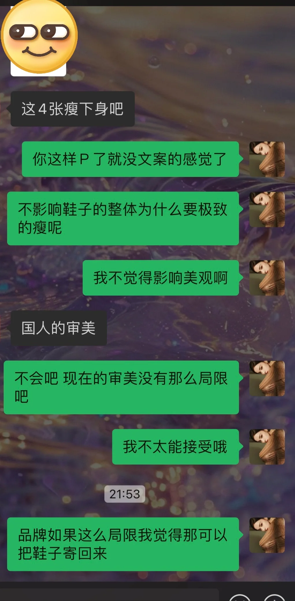 当我想以女性成长来展示穿搭，却被要求Ｐ瘦