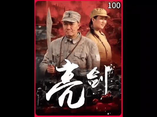 家人们，有个重磅消息！9月2日中午12点，经典抗战剧《亮剑》在B站全弹幕回归，还