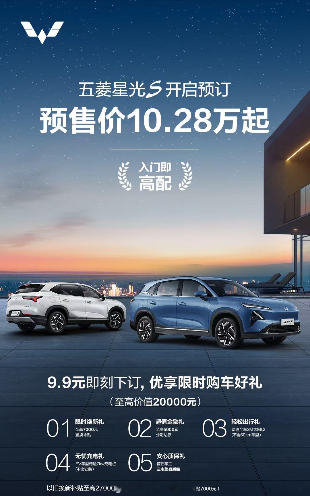上次拍完五菱星光S的静态体验视频之后评论区不少人留言说10万内就入手，现在预售价