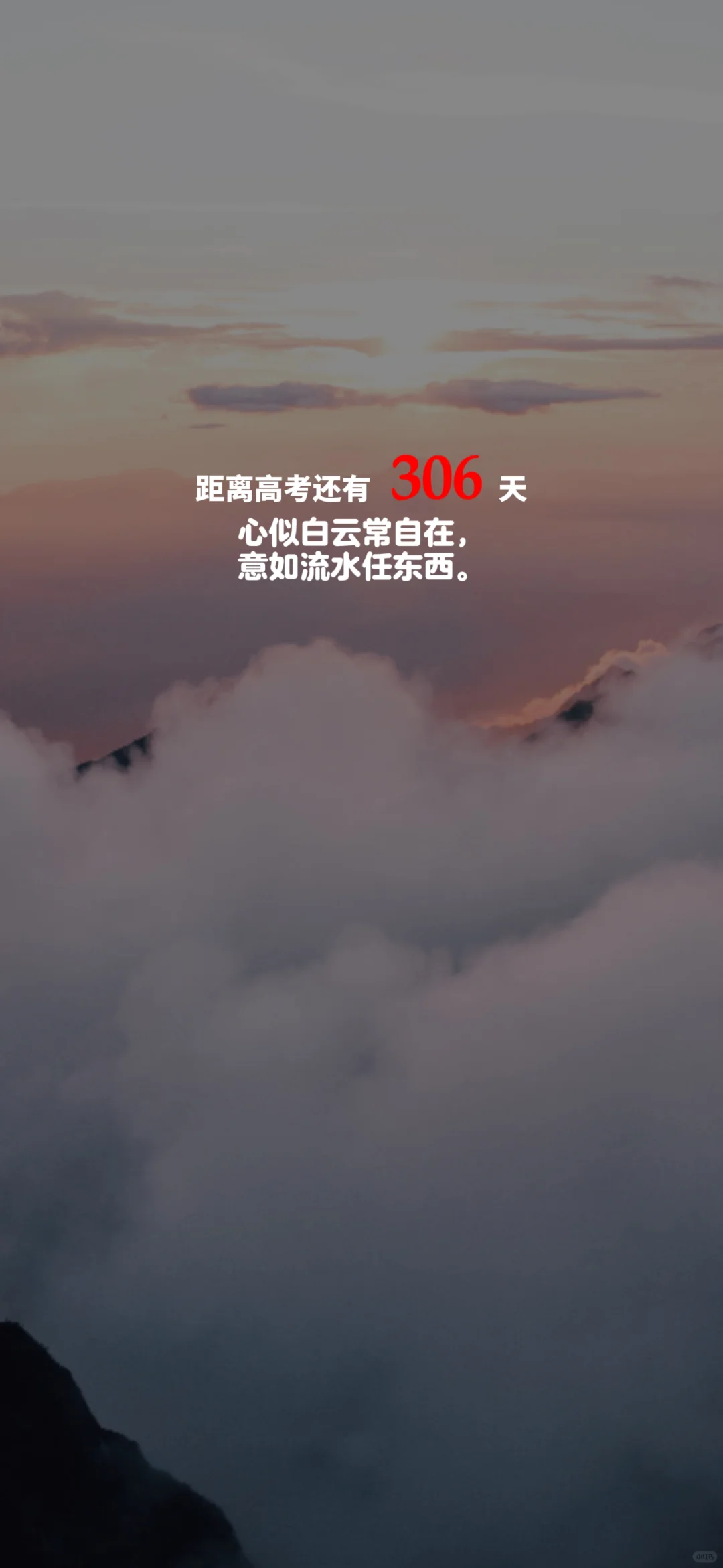 2025高考倒计时，每日更新。