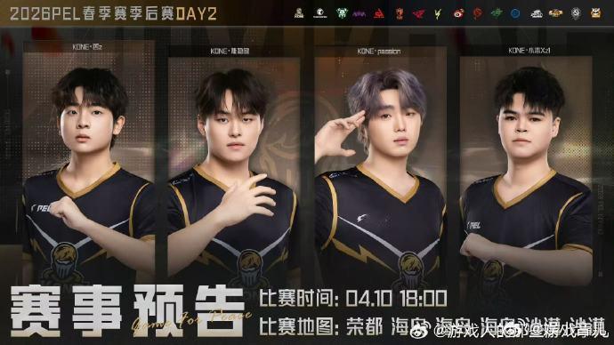 PEL季后赛战火正燃期待各支战队在今日比赛中全力爆发，把自身实力全部展现出来，打