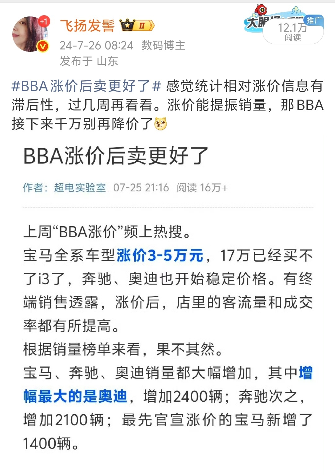宝马最高降价超30万元宝马中国回应最高降价30万还记得去年七月份，宝马有过一次涨