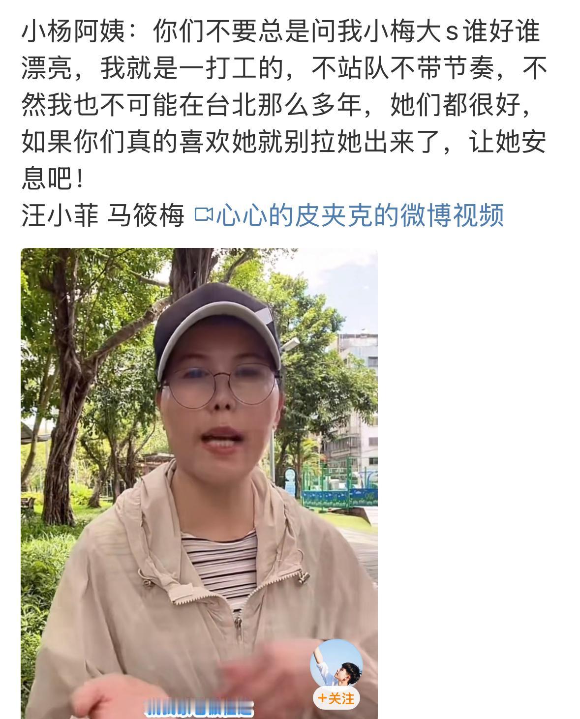 小杨阿姨说得很对，没有办法做比较，每个人都对她很好。所以，过去的事情，就不要拿来