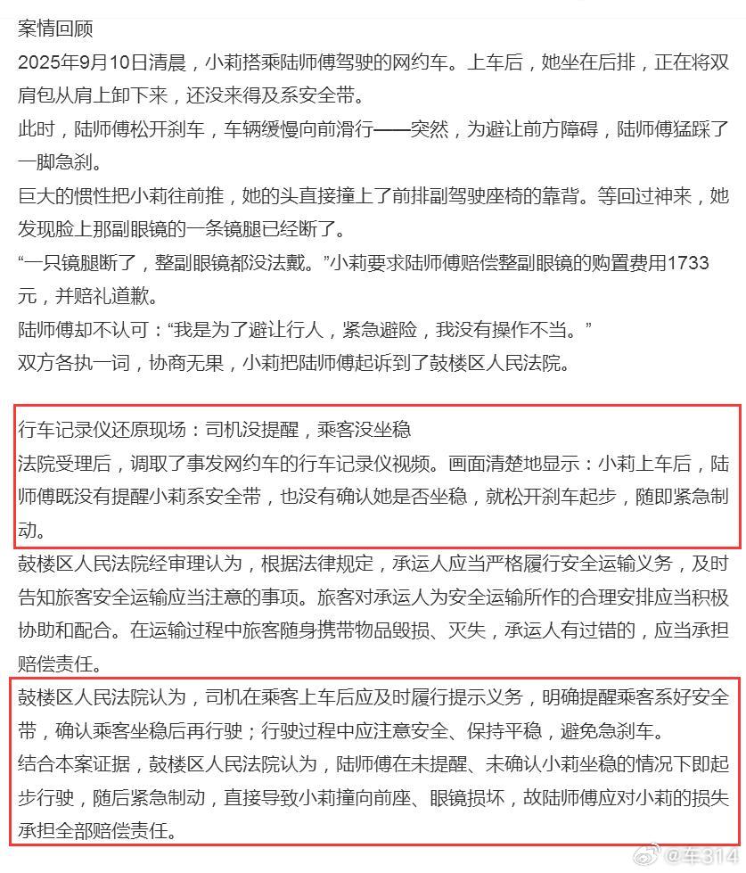 这个事情一出，网约车司机们就得多留神了，乘客上车之后，一定要嘱咐系好安全带，最好