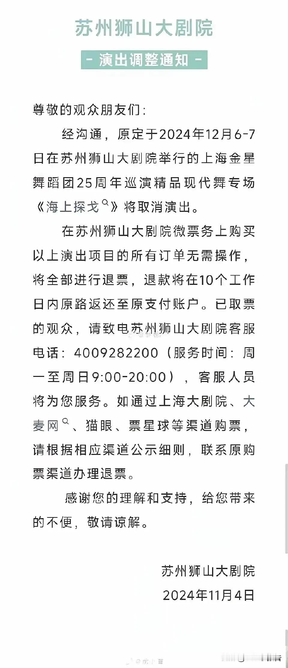 著名舞蹈艺术家金星在国内多地的舞台剧相继被取消，原因是什么？
       金星