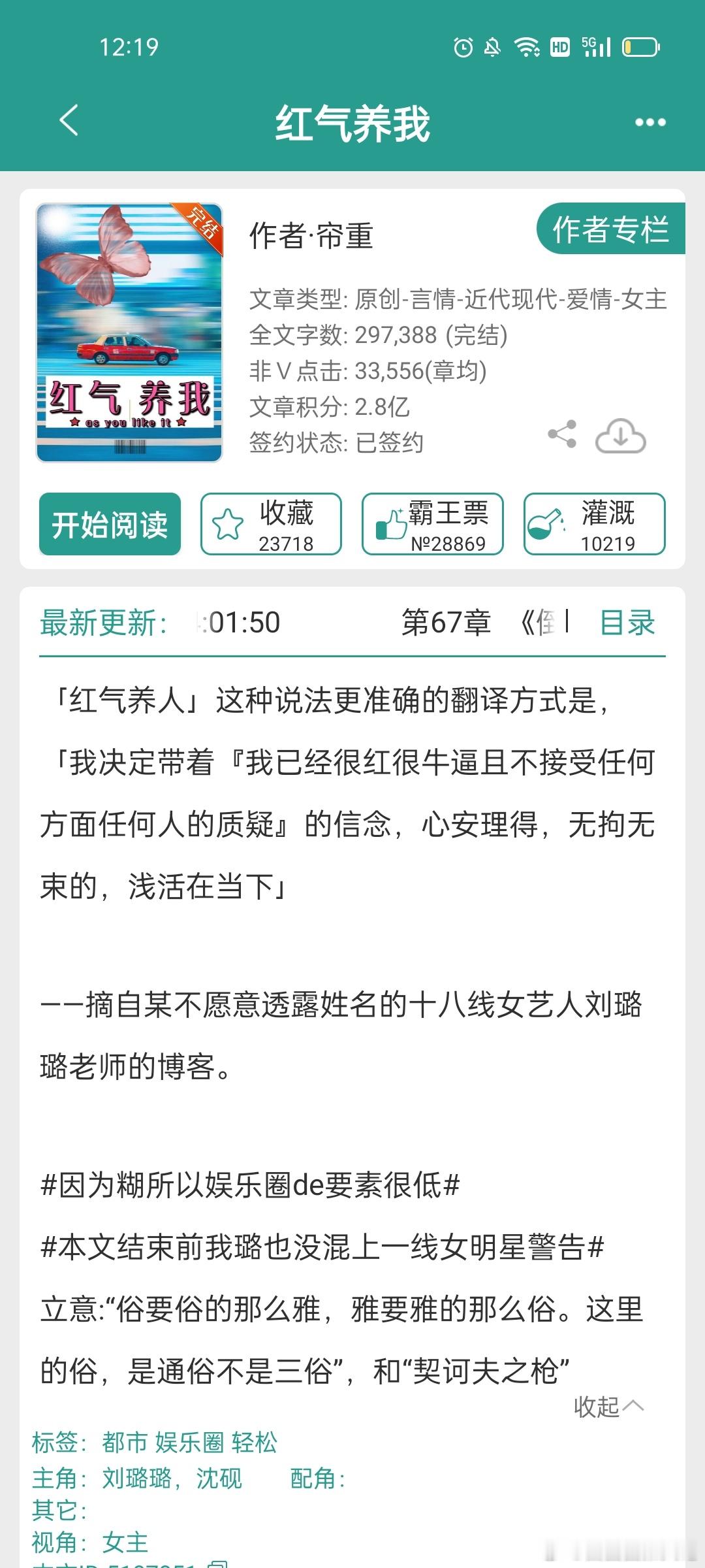 #言情小说推荐##推文[超话]#《红气养我》帘重的这本也好看 ​​​