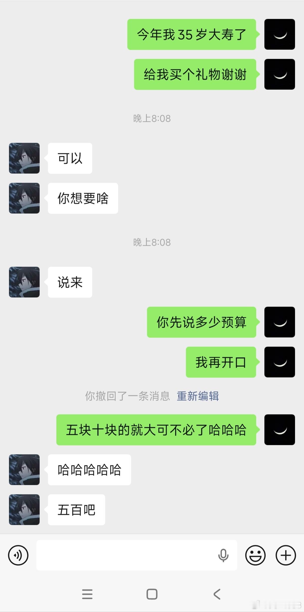 哈哈哈，我弟真是越来越搞笑了。我最后要的礼物是让他休息天来我家做饭给我吃，他做饭