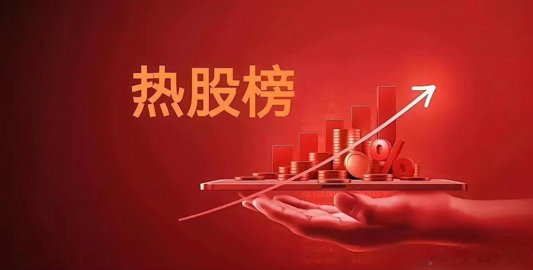 周一收盘50只热门个股收盘简析一、逆势走强·防御医药板块（10只）1. 万邦医药