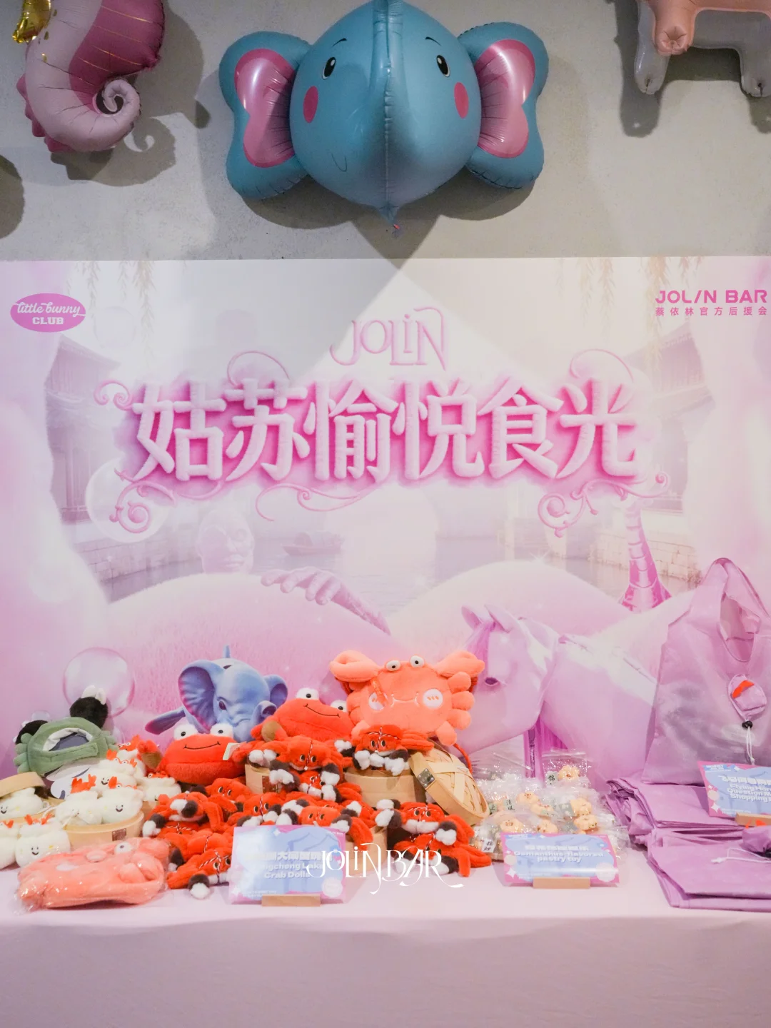 我们把依吧bunnies的心意，打包成幕后惊喜