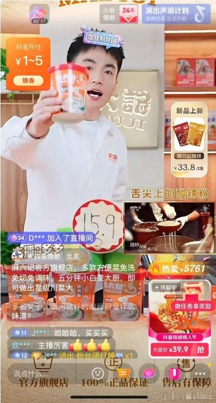 【张兰、汪小菲抖音账号被封后， 麻六记官方旗舰店仍在直播 中】 张兰不接受抖音被