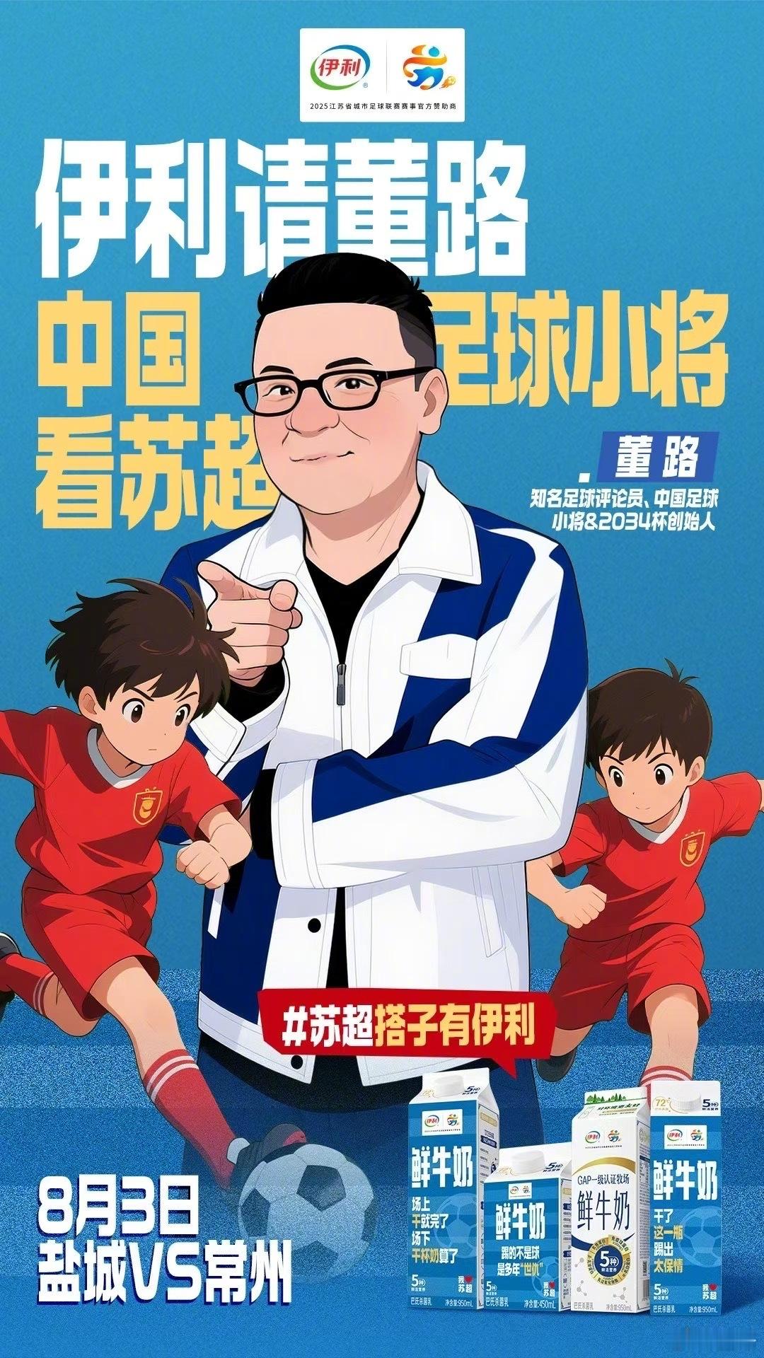 今晚，盐城，感受一下苏超的火爆。 ​​​