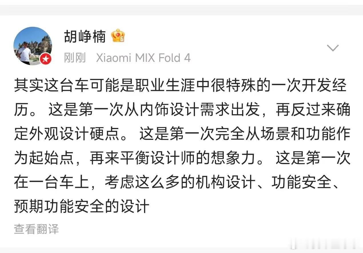 2023年就做这么大胆的规划，还是挺有魄力的。那时候第一辆车还没出，还不知道会爆