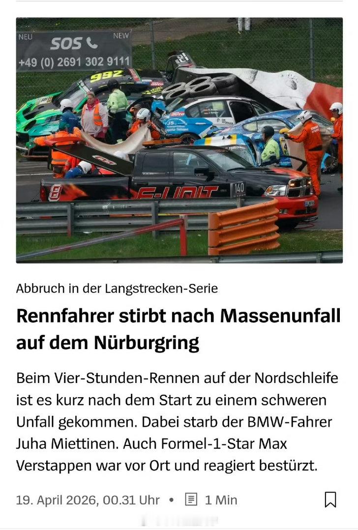 纽北事故太惨烈了，所以这里叫做绿色地狱 