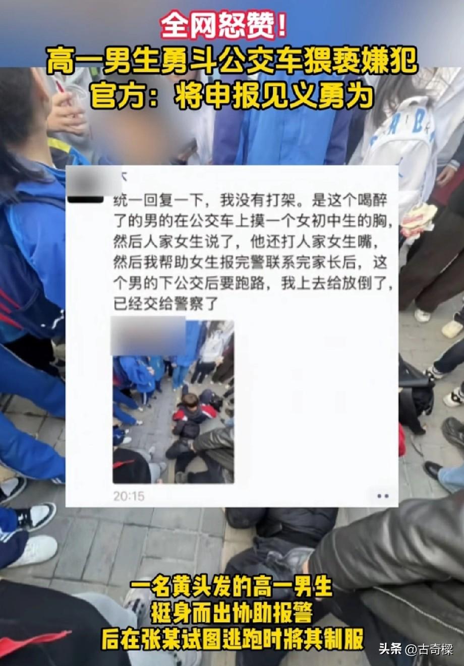 男子公交车上猥亵女孩，被一名高中生放倒！

3月20日，陕西延安19路公交车上发
