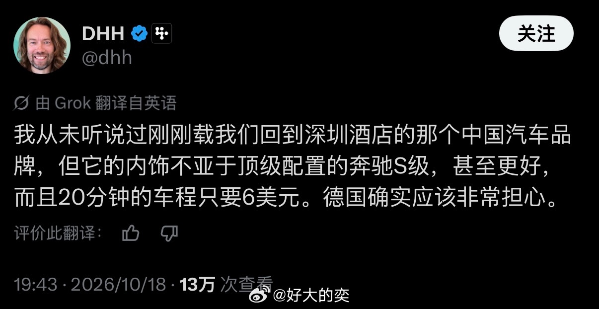 一个外国友人来深圳打了一辆车，20分钟花6美元。他给的评价是，内饰不亚于顶级配置