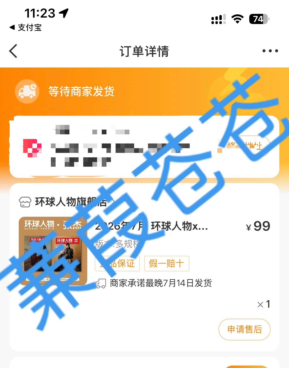 环球人物特别策划张杰封面起床的第一秒↓ 