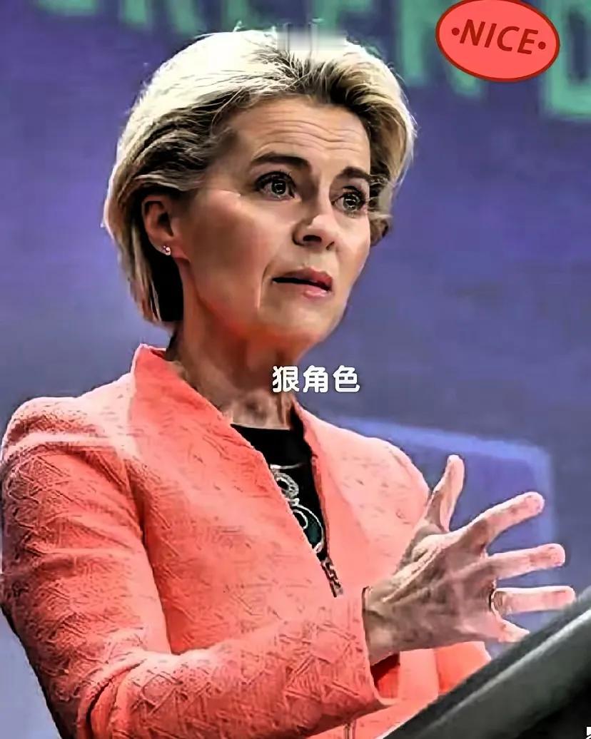 刚传来消息！

欧盟委员会宣布！

​10月23日欧盟委员会主席冯德莱恩直接砸出