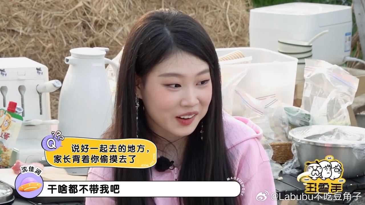 沈佳润说爸妈干啥都不带我沈佳润说爸妈可甜蜜了小沈阳晒照为沈佳润打call 沈佳润