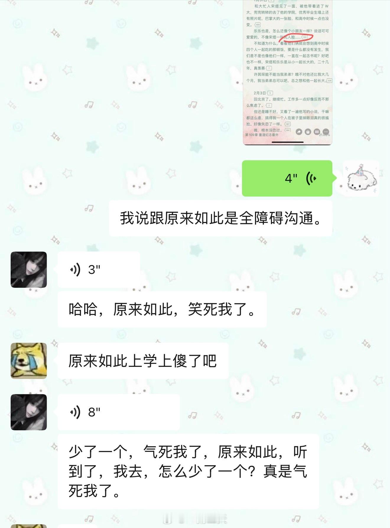 大半夜笑得我肚子疼 ​​​