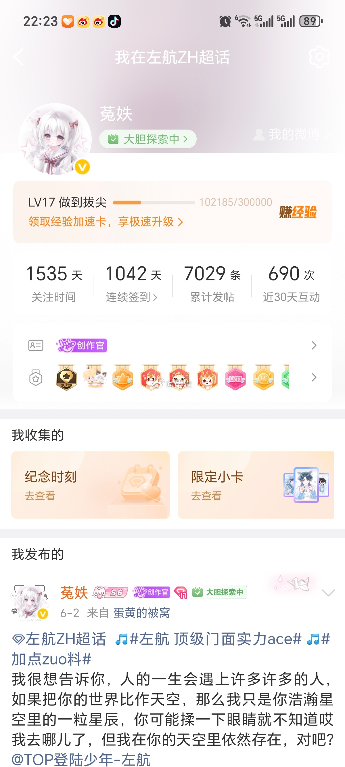 我脱粉之前还有可能18级吗 。。