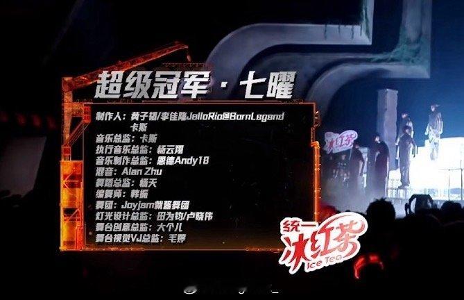 李佳隆再次给黄子韬写词！《超级冠军 七曜》作词和制作人都有李佳隆！导师的导师？新