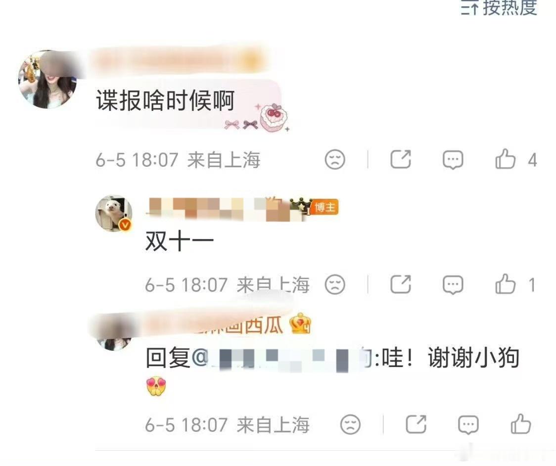疑似谍报上不封顶双十一开播有🍉主说:谍报十上不封顶，双十一开播，真的假的？先期