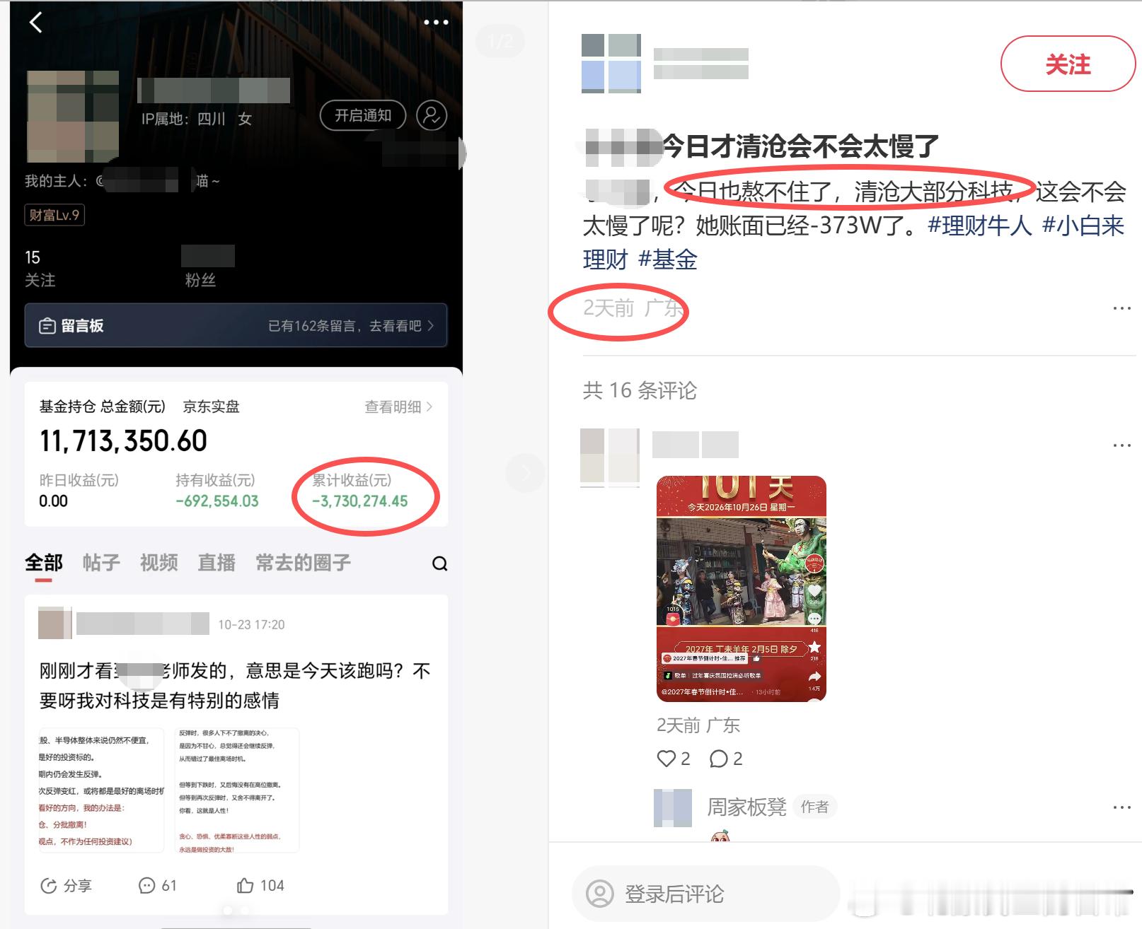 扛不住割肉的人多起来了，市场筹码结构就变好了。 ​​​
