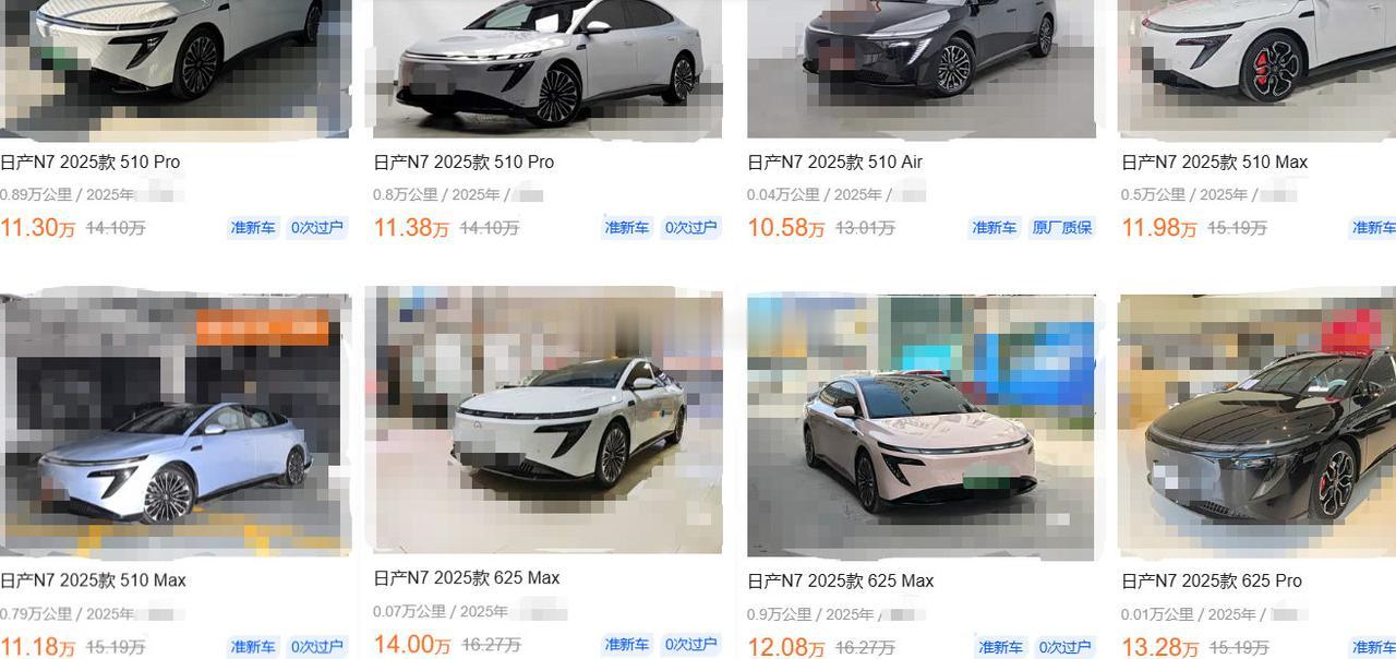 日产N7的二手车报价~~~这保值率您满意不？？？