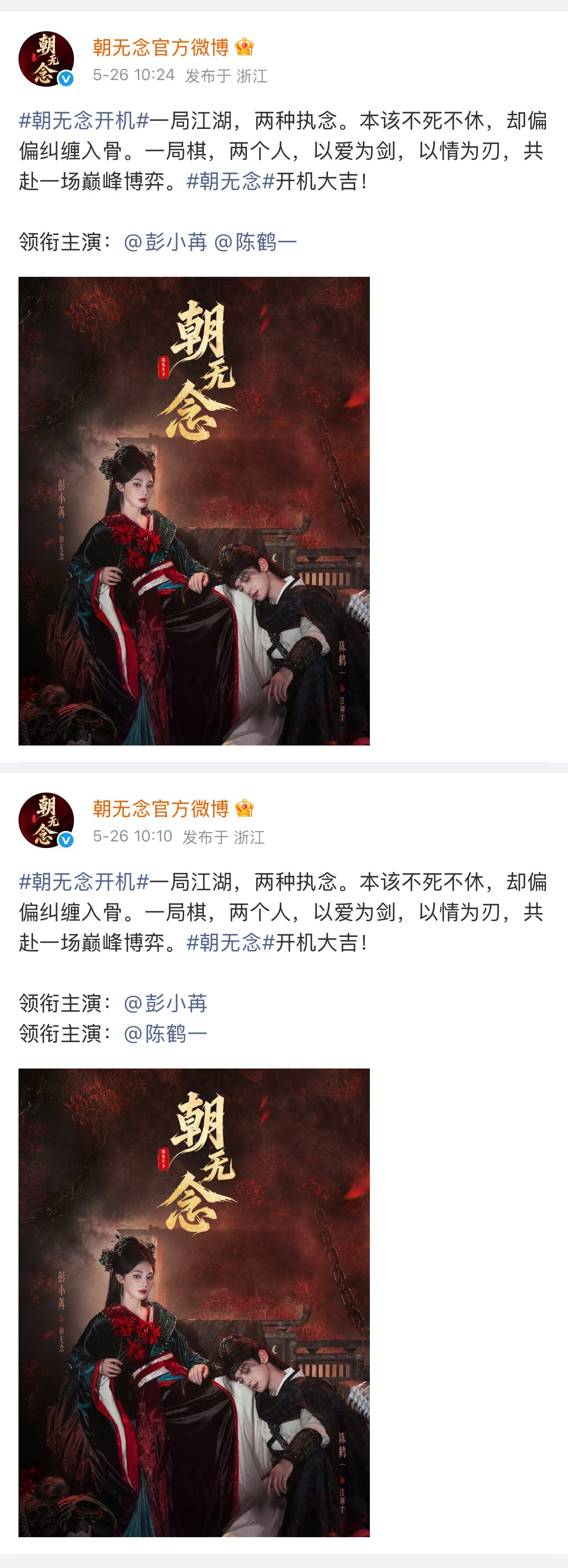 理解彭小冉粉丝，都已经官宣了还编辑 这事儿搁谁都会不爽吧 