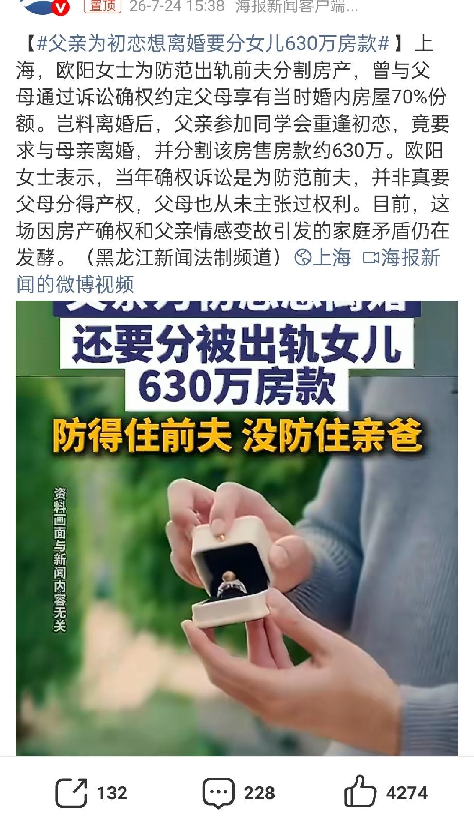 上海这件事看完真是五味杂陈，一家人当初联手演一出确权官司，本想防住出轨女婿分房产
