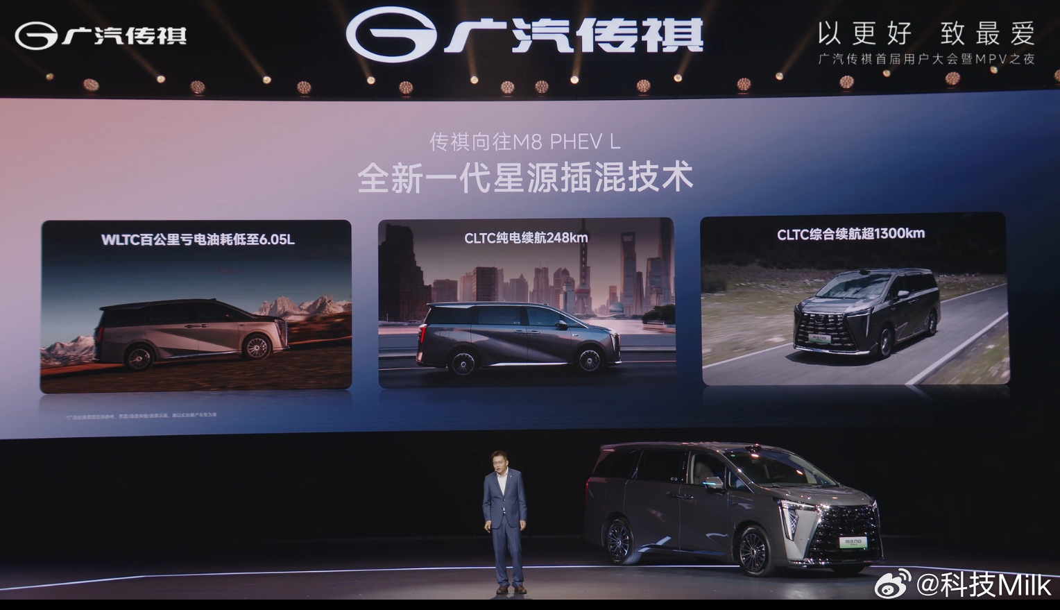 传祺向往M8 PHEV L的续航升级了，搭载了全新一代星源插混技术，智能电动四驱