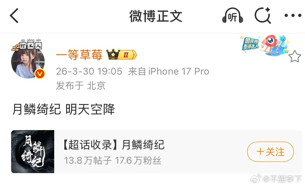 真的空降吗，丝芭这次怎么出招 