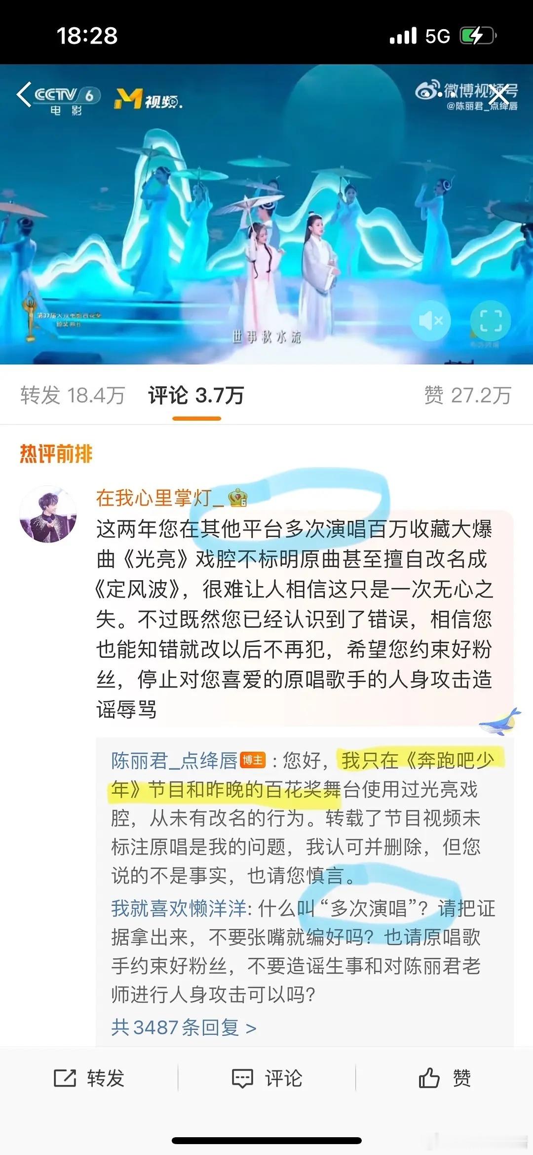 周深粉丝是疯了吗[衰] ​​​