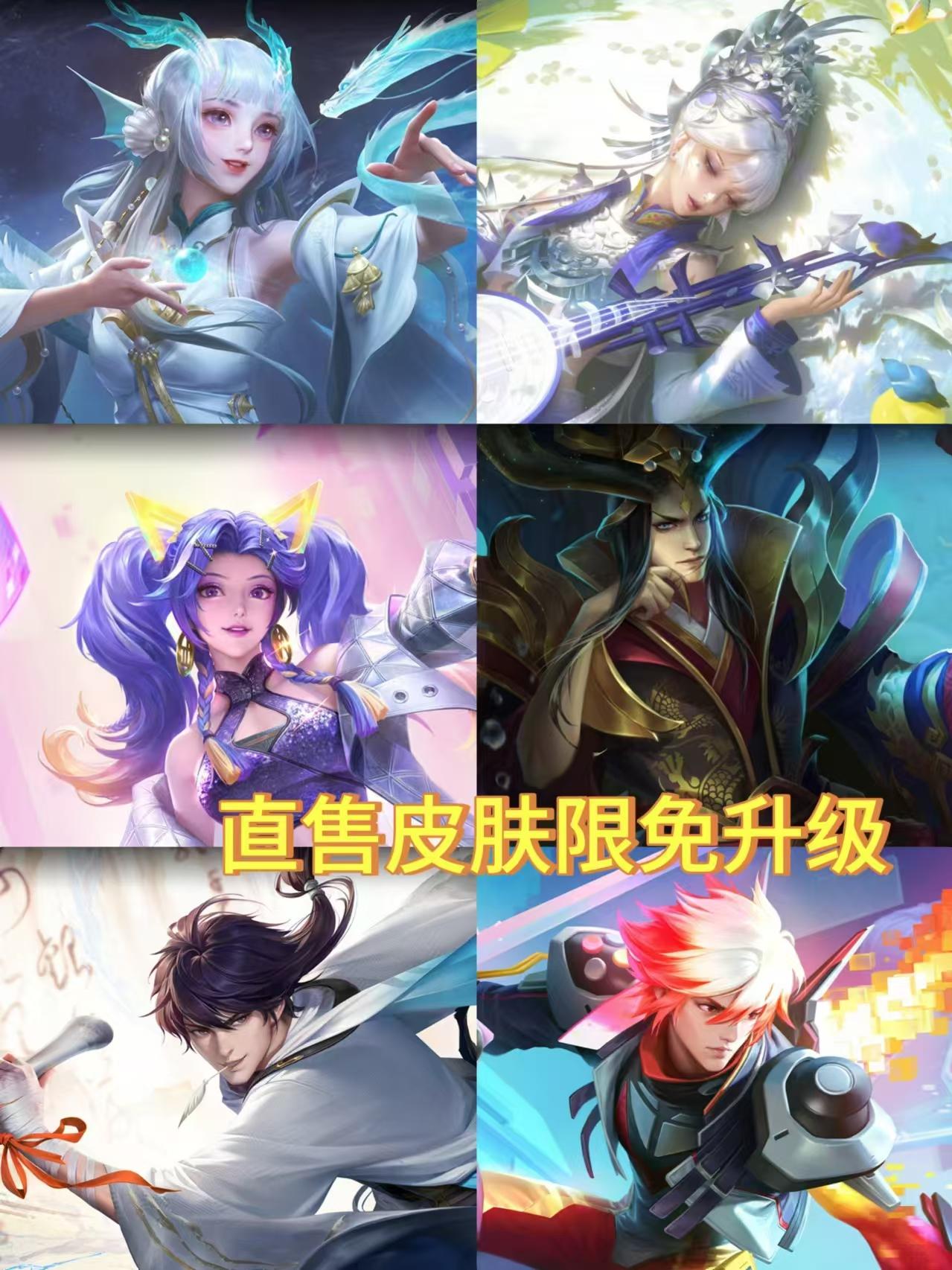 直售限免的皮肤真的是越来越多了，根本就玩不完，一波接着一波