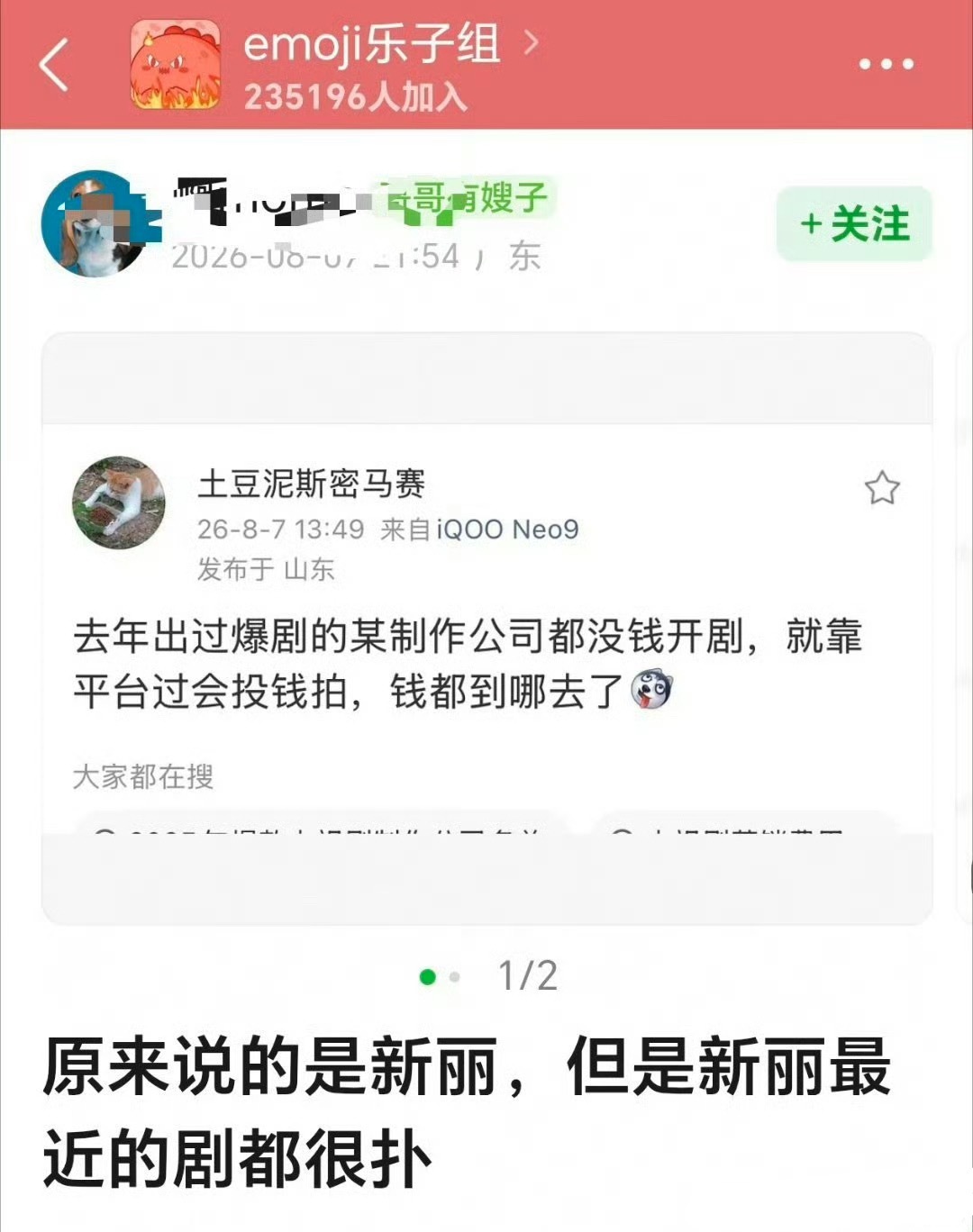 新丽没钱 从这两年头部剧的开机仪式就能看出来啦 