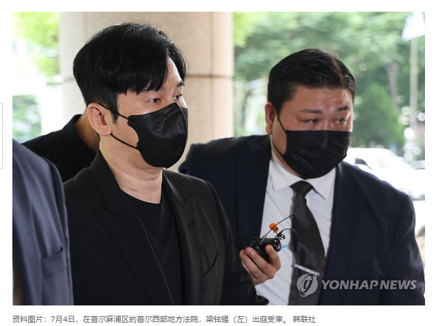 【YG总制作人梁铉锡终审获刑】YG总制作人终审获刑6个月缓刑1年韩联社消息，韩国