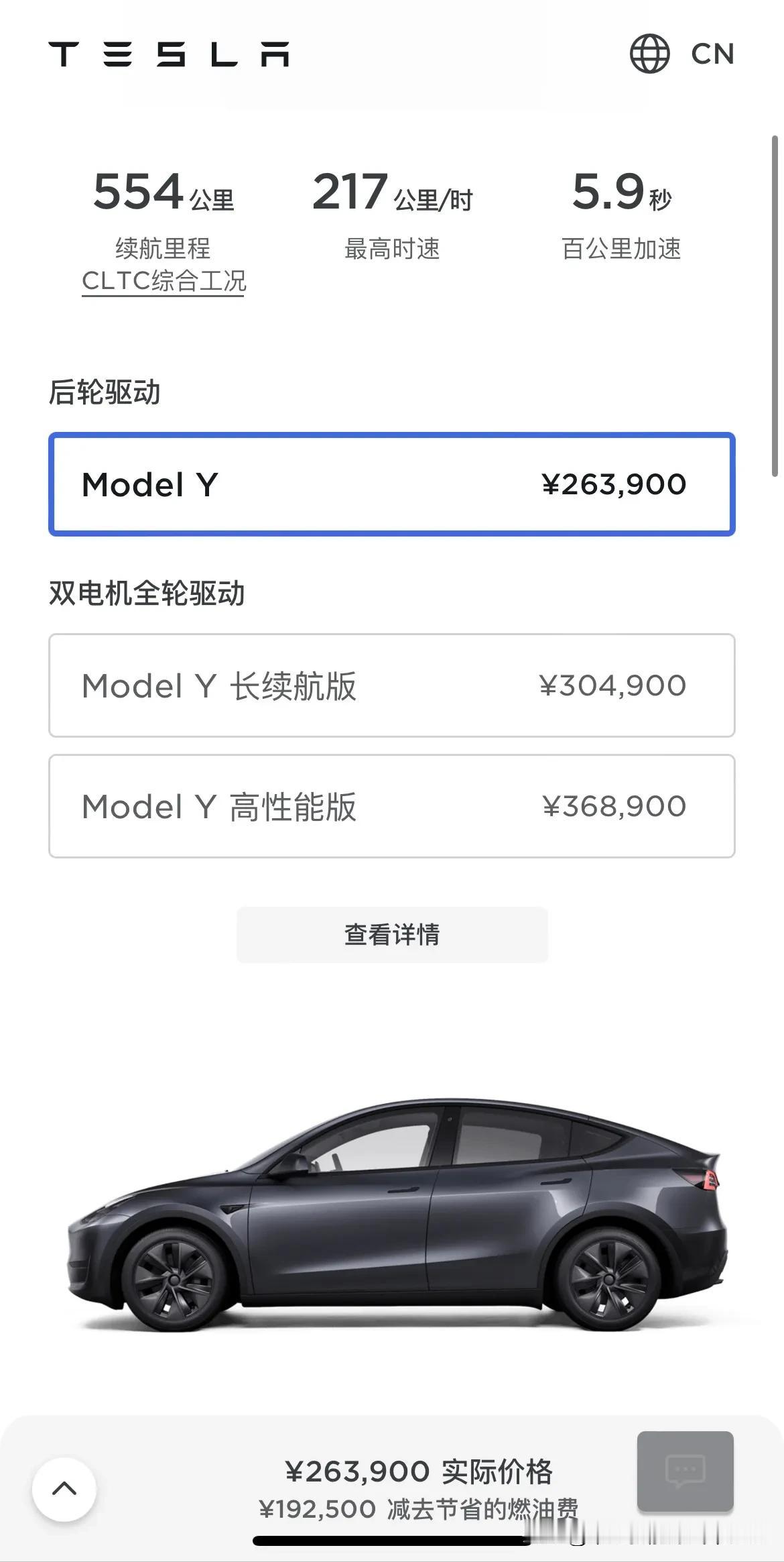 4月第一天，几款20万级车型售价进行了调整[思考]
特斯拉：Model Y全系三
