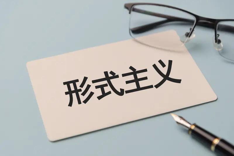 社会的特有现象就像一面镜子，清晰映照出意识形态和行为规则的变化。不同社会形态下，