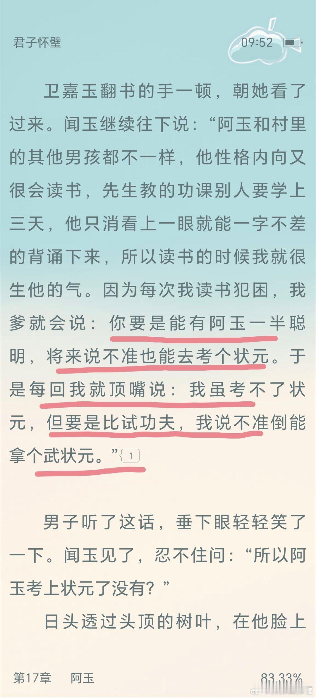 很喜欢这段，仿佛男女主是青梅竹马般陪伴着长大[送花花] ​​​