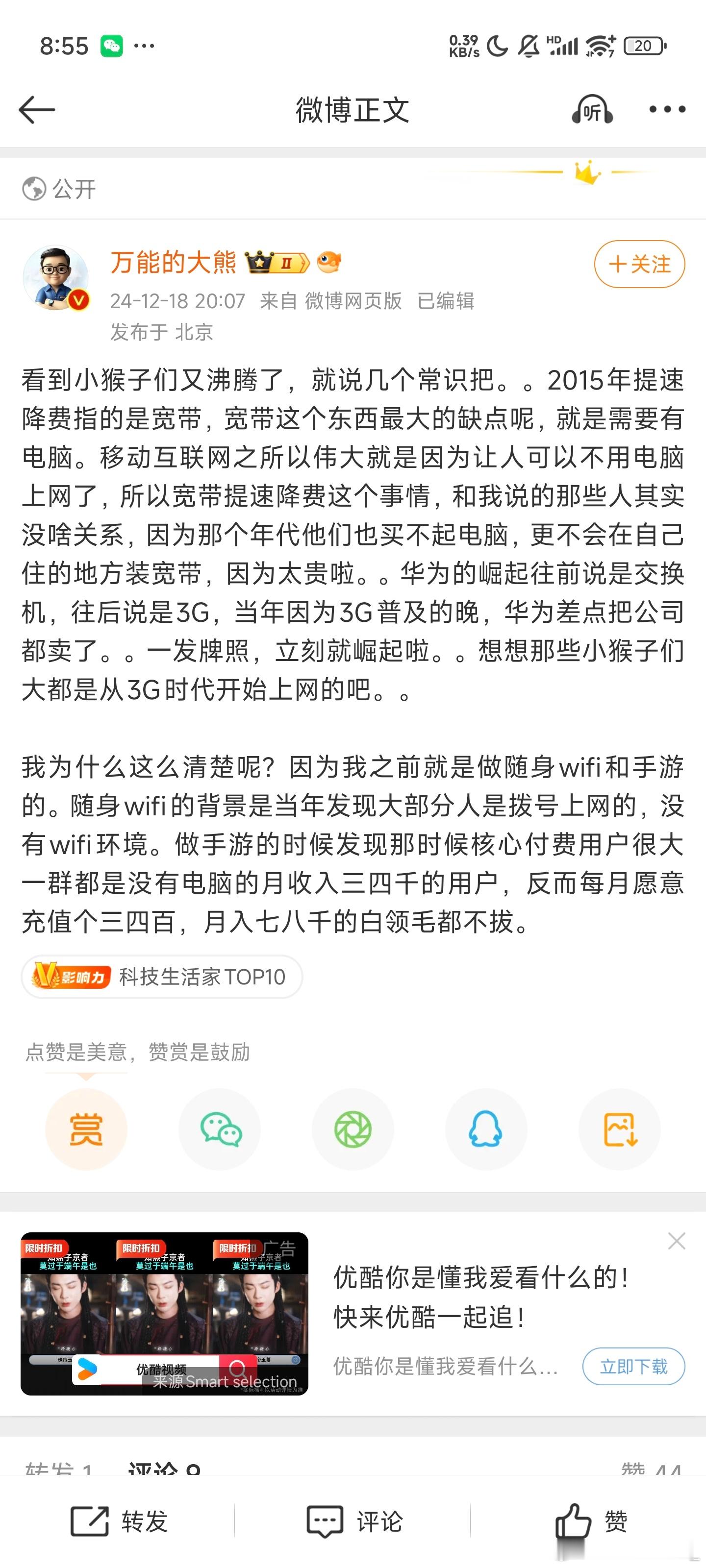 2015年买不起电脑上不起宽带到底是怎么得出这个结论的我印象里也就是我小学早些时